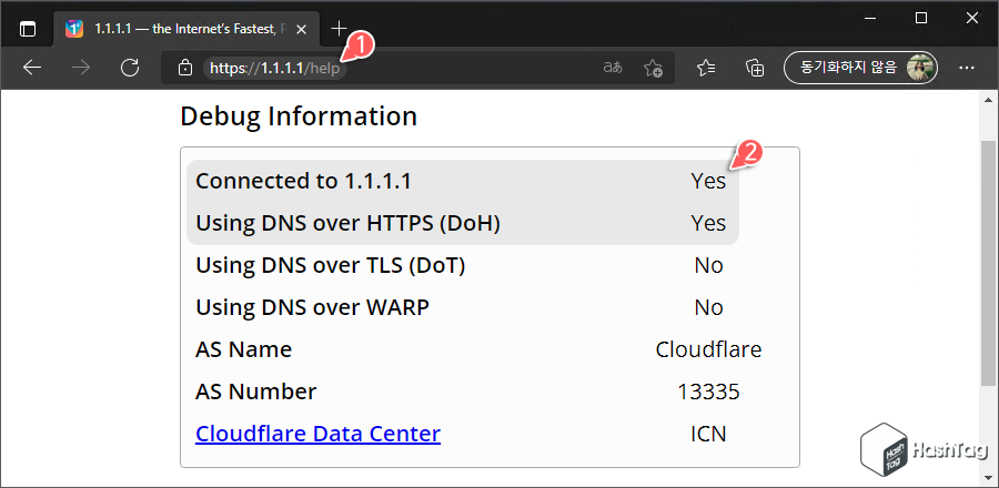 DNS 암호화 확인