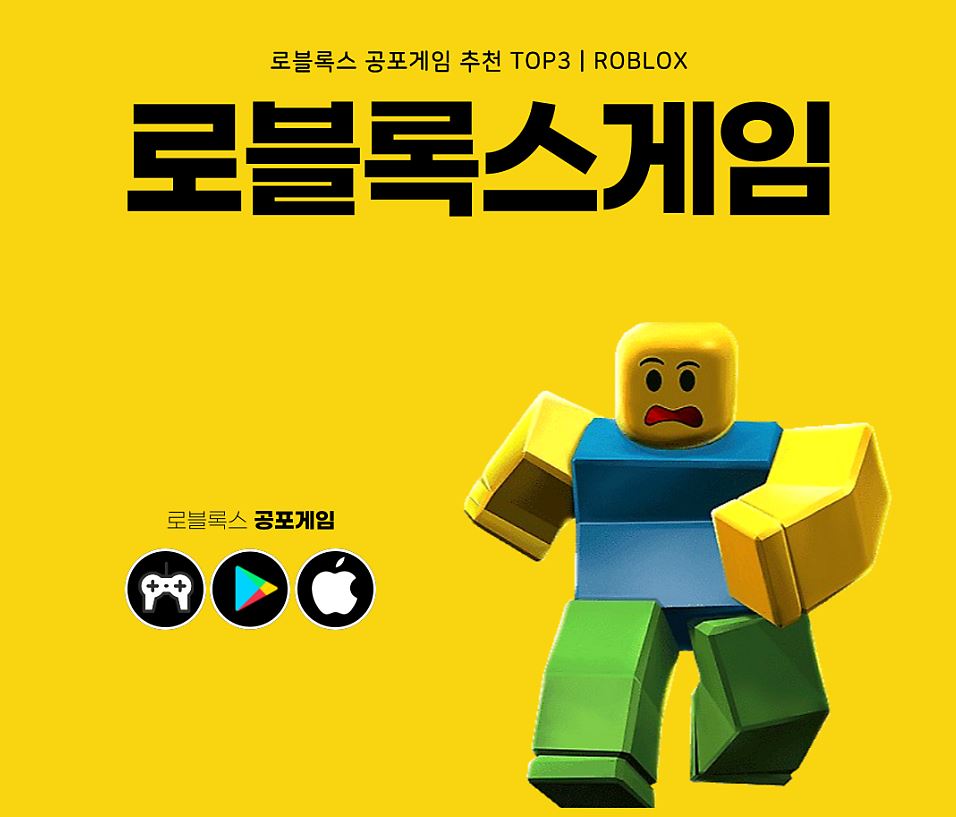 로블록스 인기 게임 TOP 10
