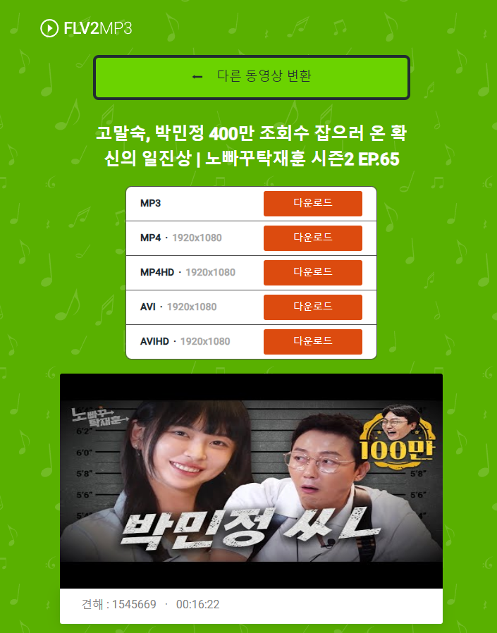 유튜브 4K 영상 다운로드 사이트