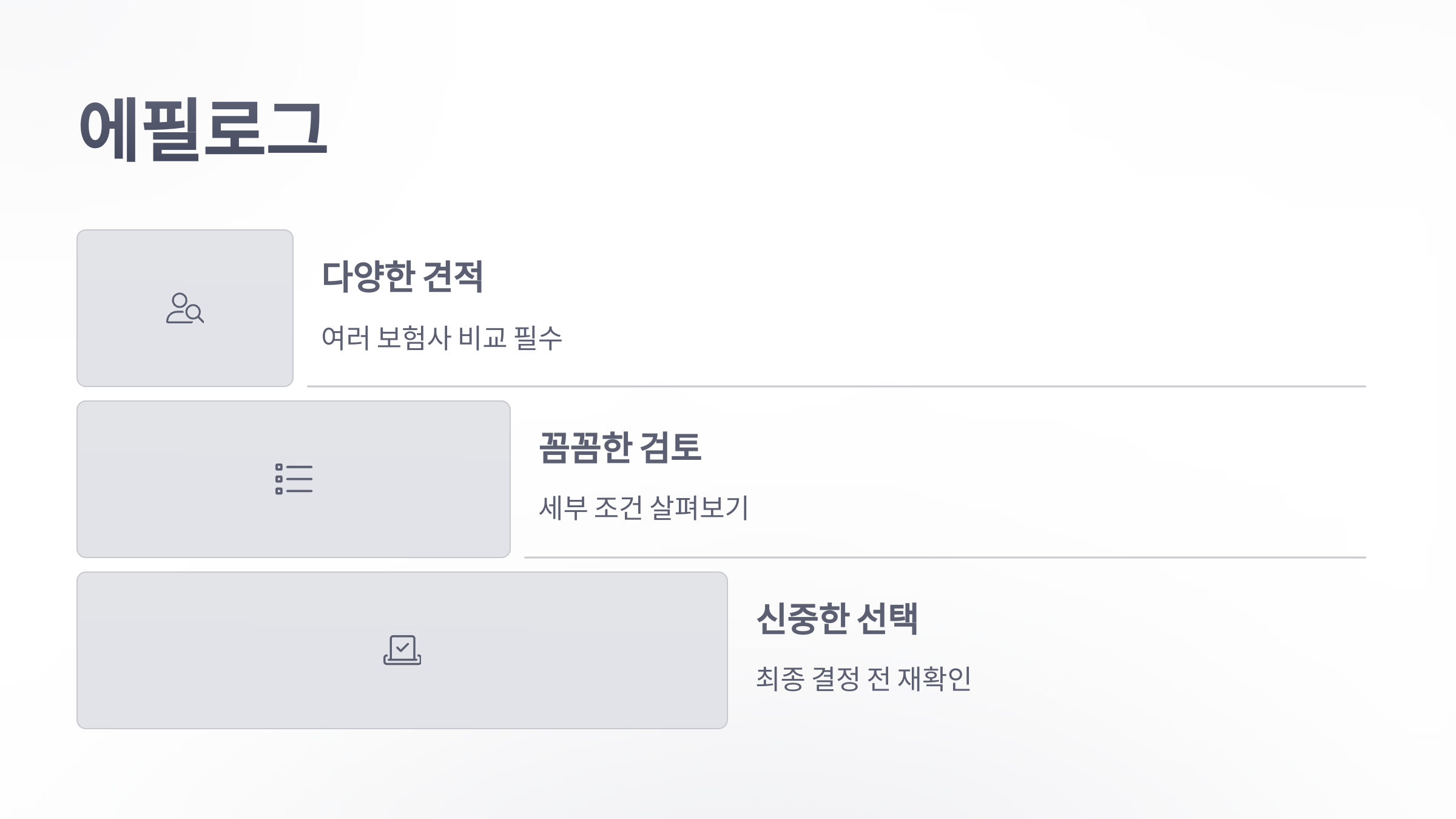 자동차-보험-09