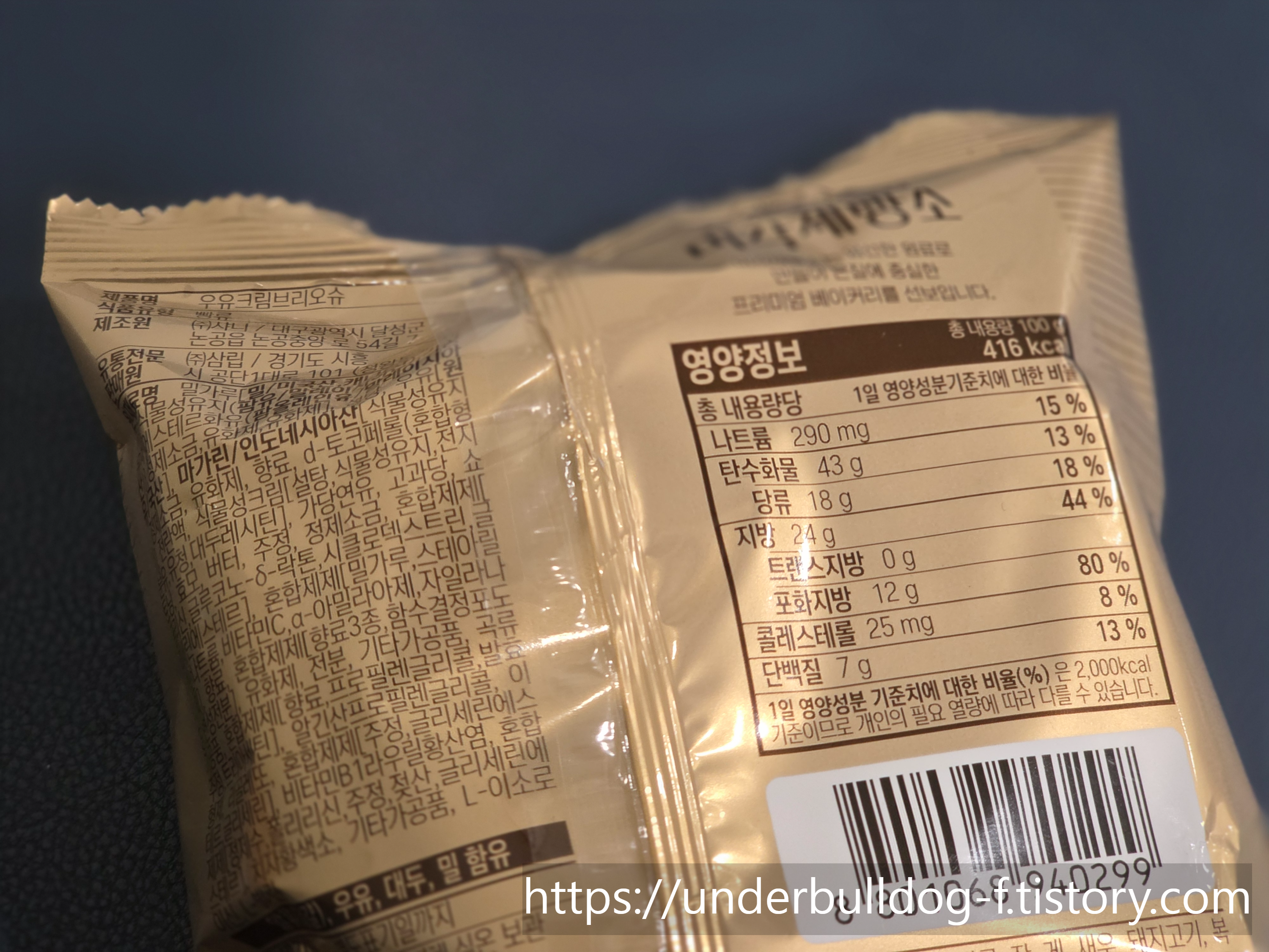 너무 과하지 않아서 오히려 끝까지 편하게 먹혔던 우유크림 브리오슈