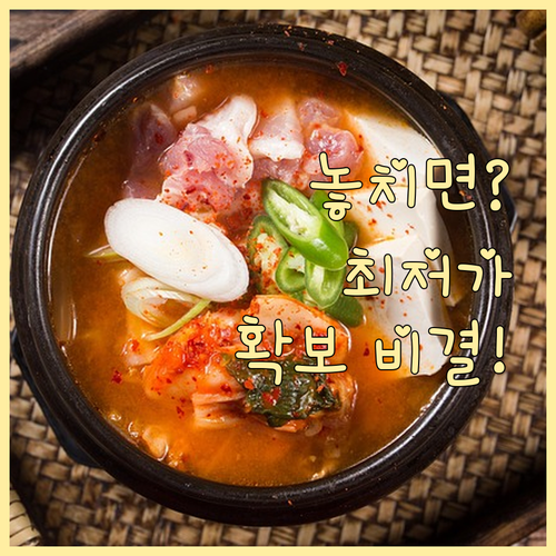 김장 양념 묶음 사전 예약 할인 최저..