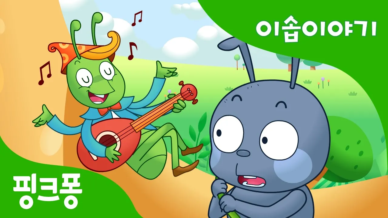 베짱이 vs 배짱이 맞춤법 올바른 표기와 의미 차이 예시로 정리로_4