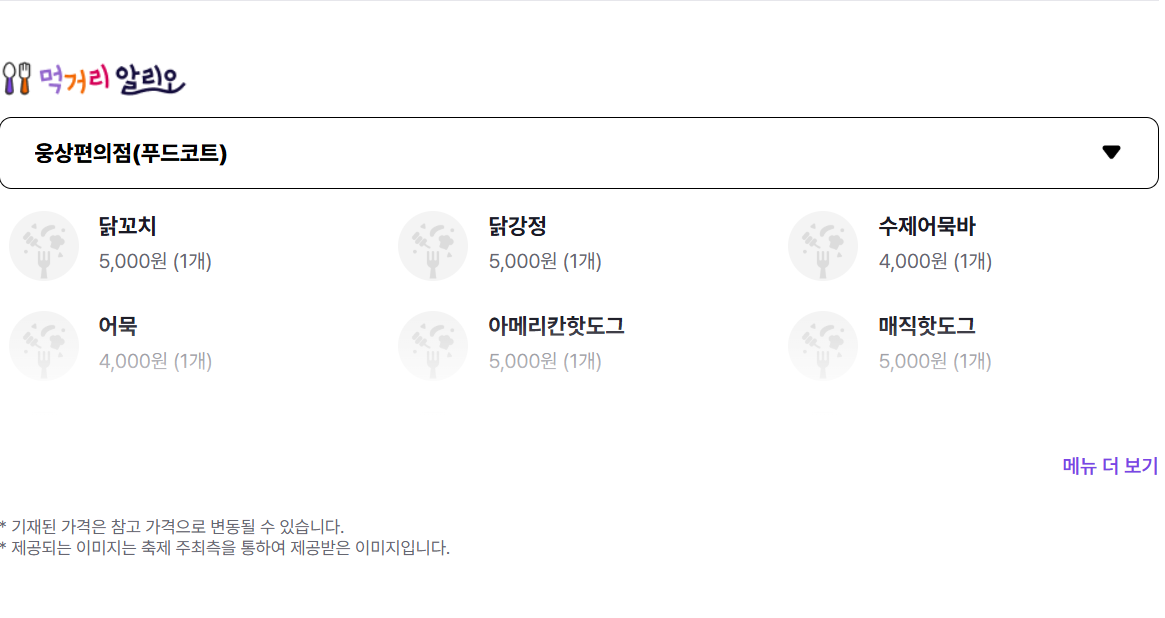 웅상회야제 양산 축제일정 츄 울랄라세션