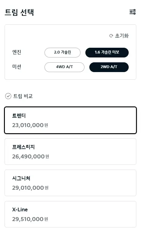 기아-셀토스-제원-가격-연비-모의견적