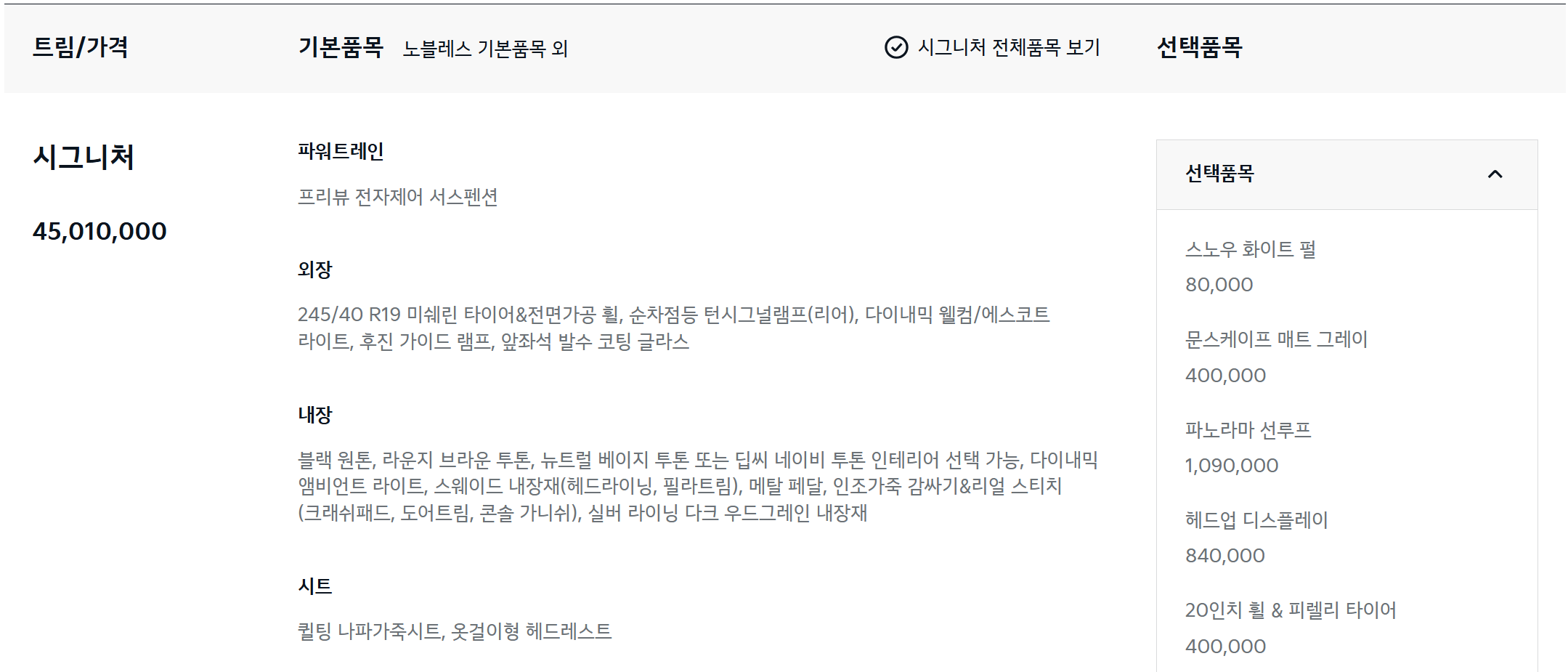 K8 가격표