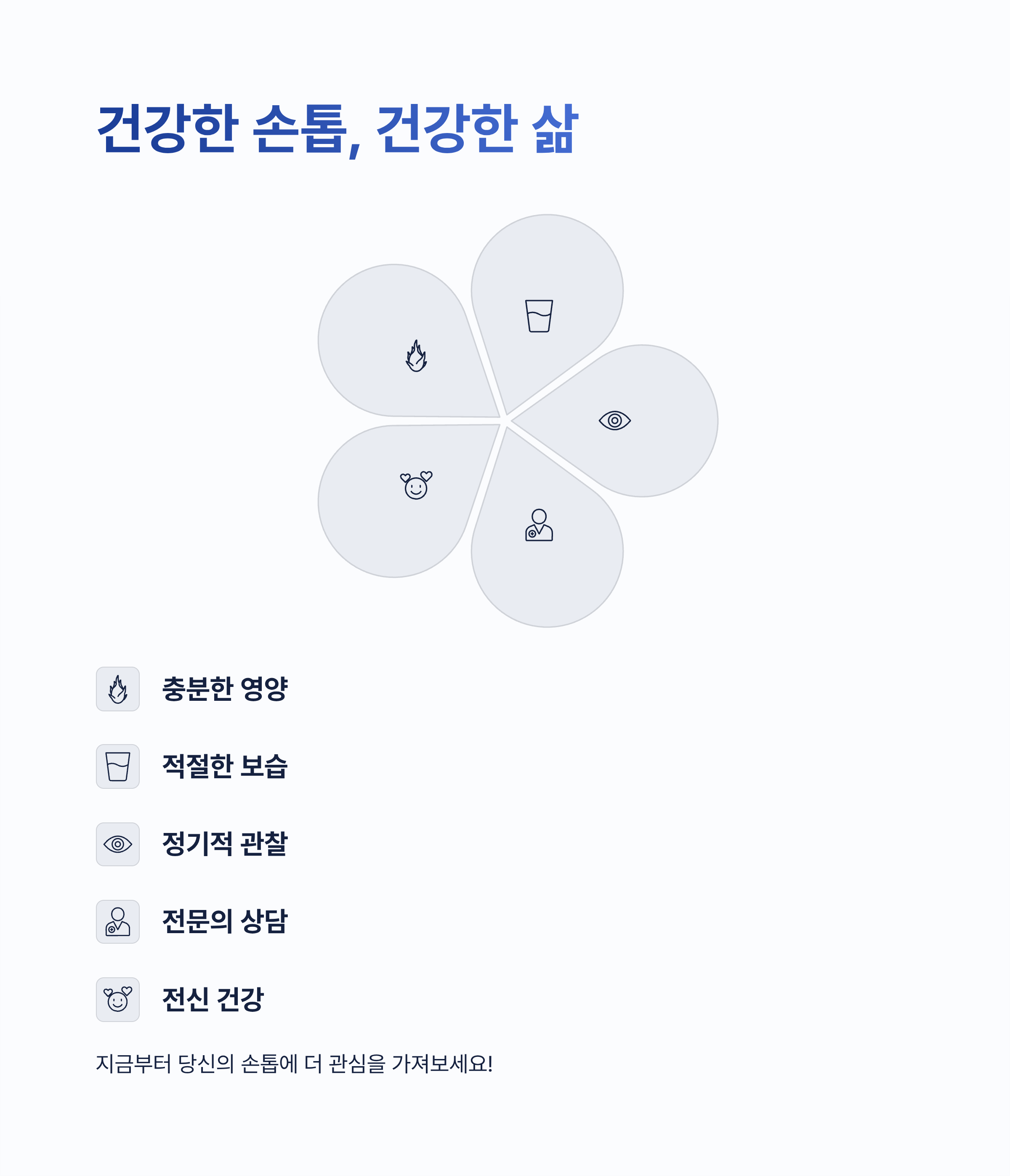 손톱으로 보는 건강상태 ❘ 손톱 색깔&middot;모양이 보내는 신체 질환 신호를 놓치면 안 되는 이유