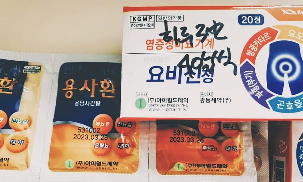 방광염- 약국약 3