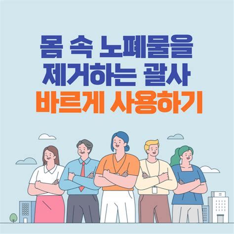 괄사 마자지