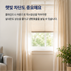에어컨 전기세 아끼려면 사용량까지 확인하세요