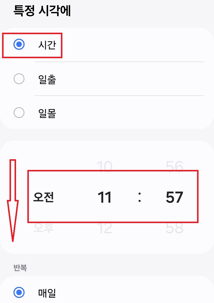 시간 선택함