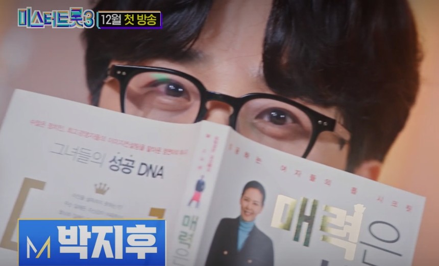 박지후