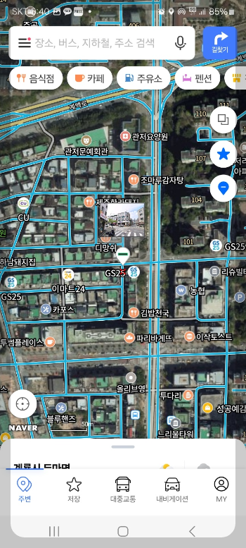 로드뷰 보는 법