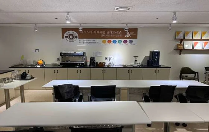 플립스바리스타학원