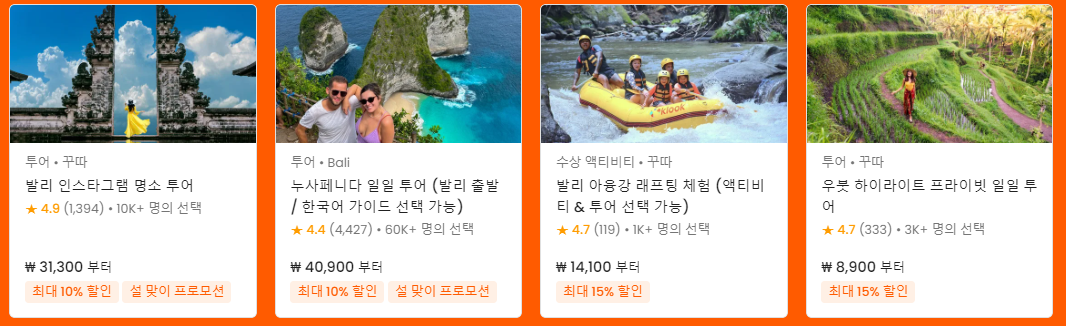 클룩 2023 설날 할인전 최대 25% 할인&#44; 1+1 입장권 이벤트 1월 할인쿠폰 (~01.31)