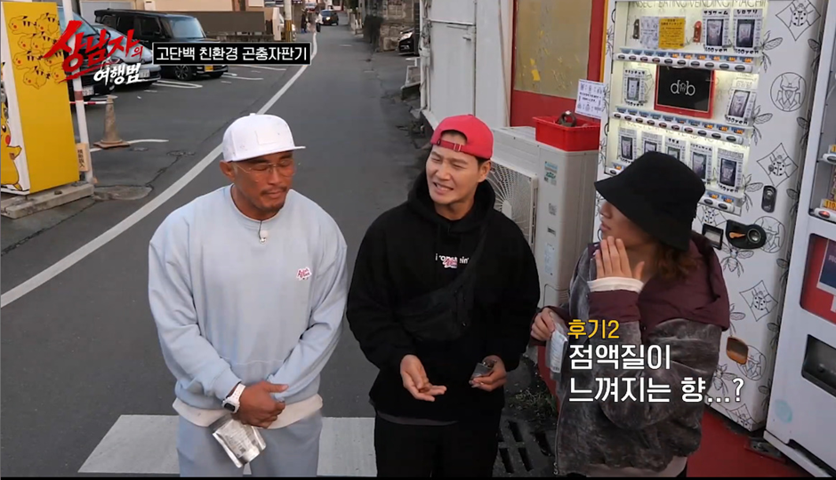 일본에 있다는 곤충자판기 ㄷㄷ | 인스티즈