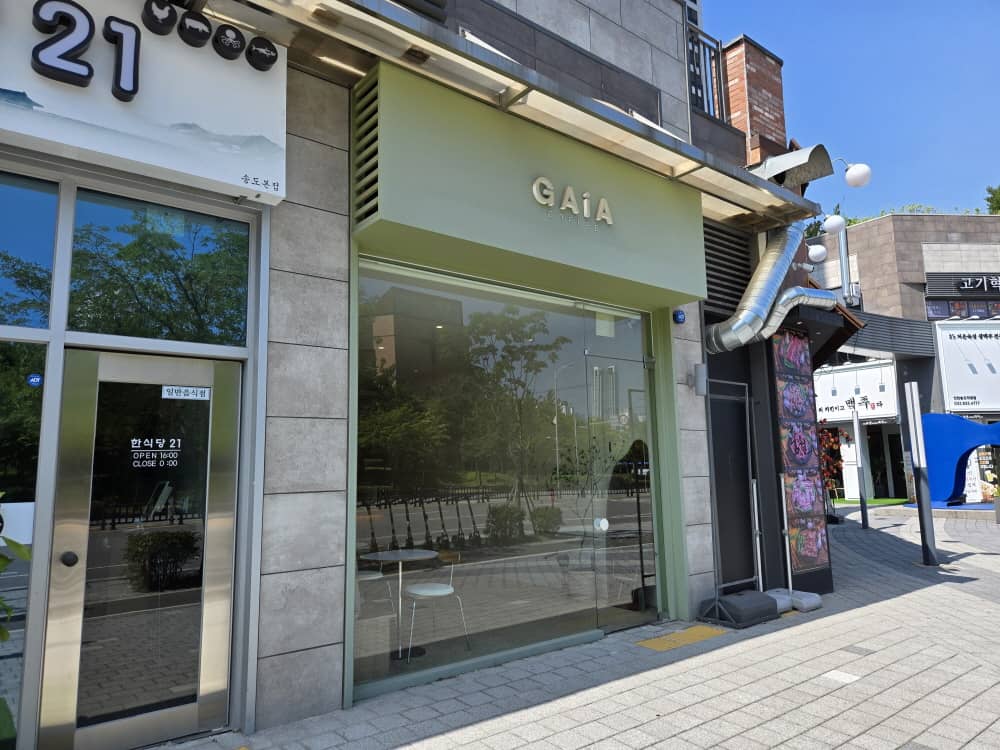 송도 가이아커피