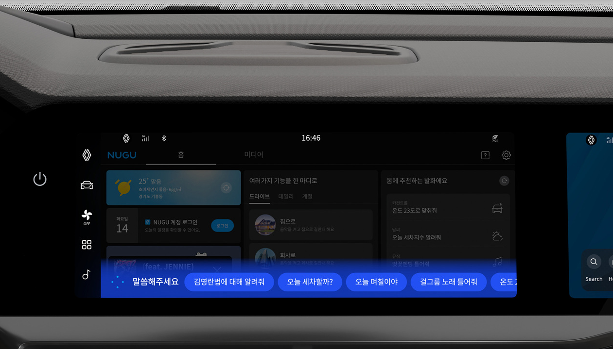 그랑 콜레오스 제원