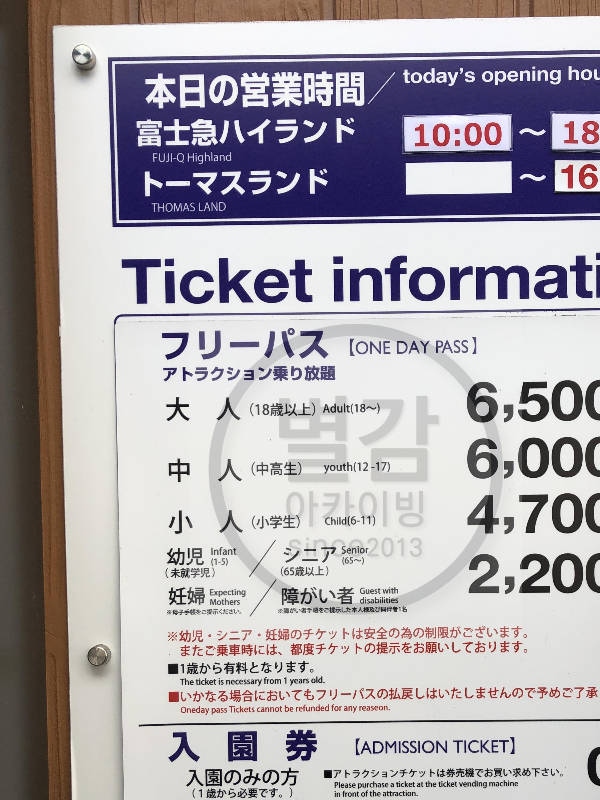 일본 후지큐 하이랜드 후기 - 일본 후지산 근처 후지큐 하이랜드에 방문했습니다 - 후지큐 하이랜드 본격 후기는 다음과 같습니다 - 후지큐 하이랜드 입장권 구입 일본 후지큐 하이랜드 후기 - 일본 후지산 근처 후지큐 하이랜드에 방문했습니다 - 후지큐 하이랜드 본격 후기는 다음과 같습니다 - 후지큐 하이랜드 입장권 구입