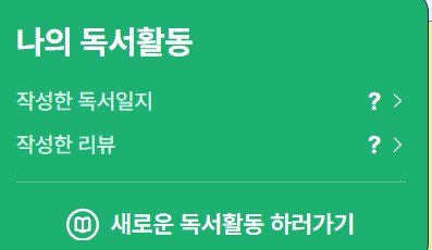 천권으로 독서포인트제