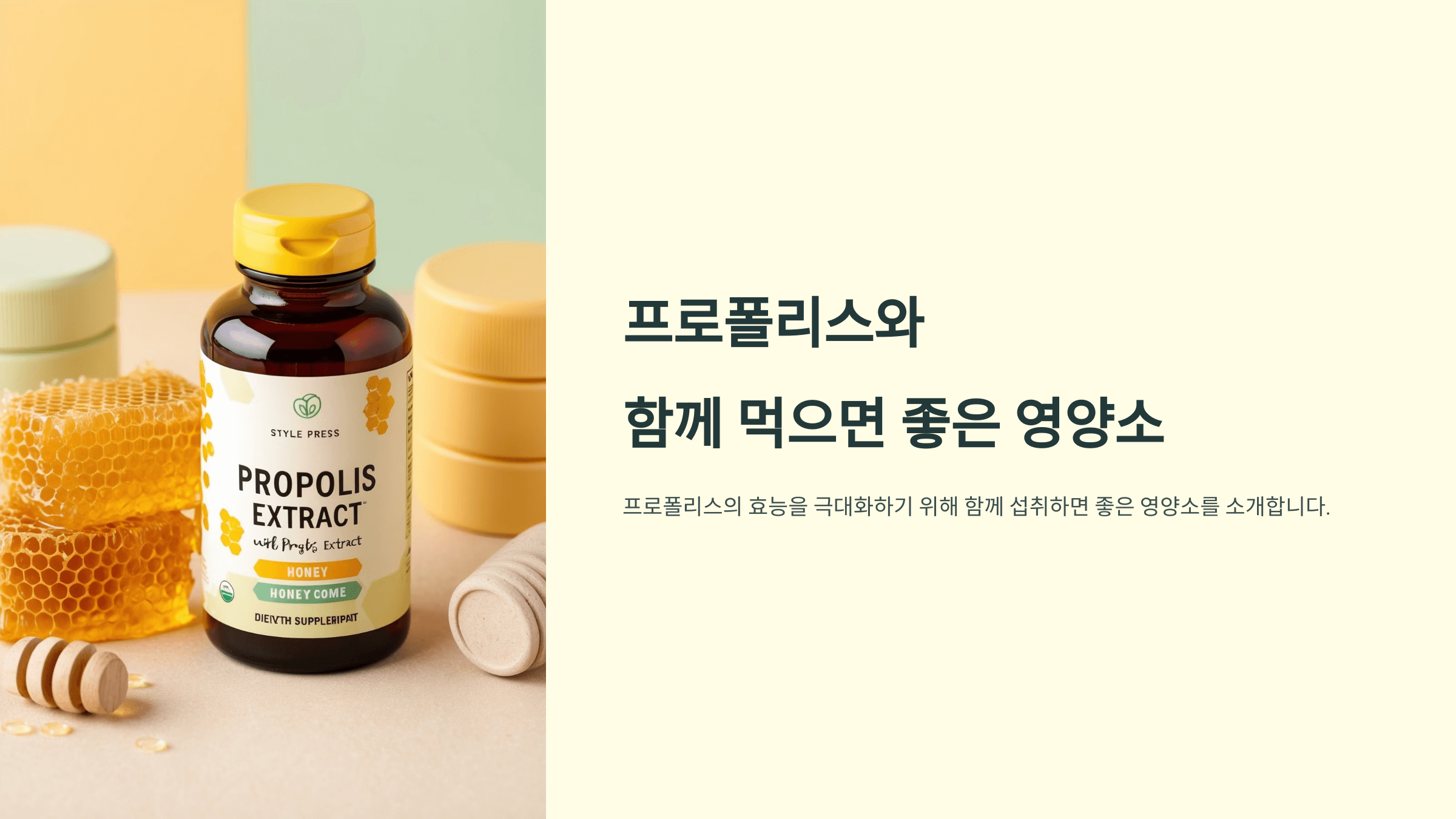 프로폴리스와 관련된 사진입니다.