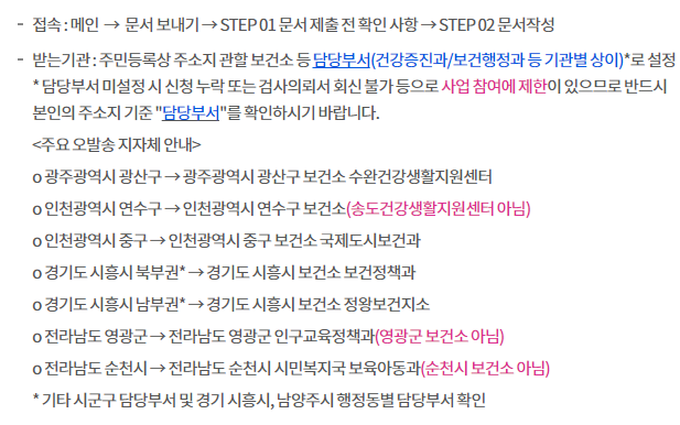 임신 사전건강관리