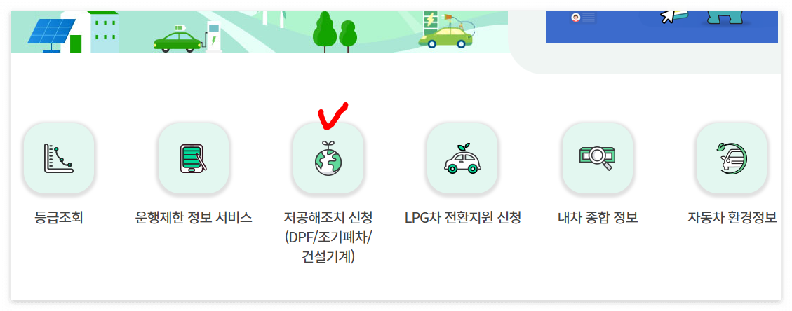 폐차 신청 사이트