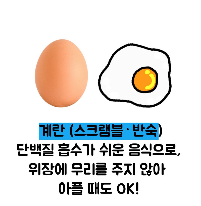 소화 잘되는 음식