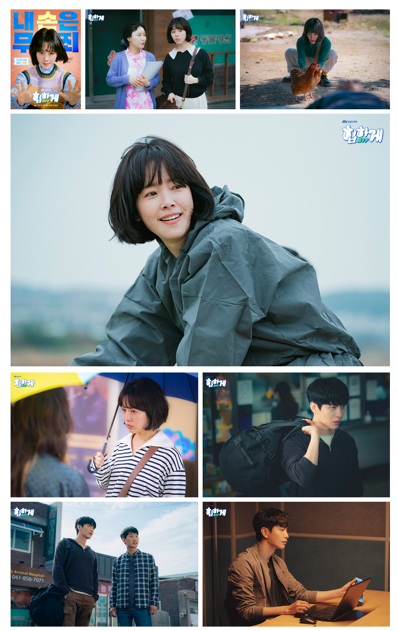 드라마 힙하게 이미지 모음