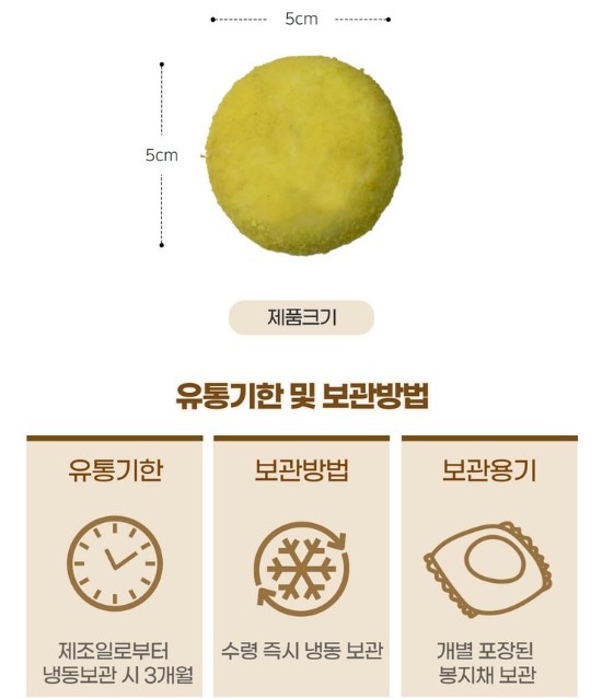 생크림-찹쌀떡-유통기한-보관방법