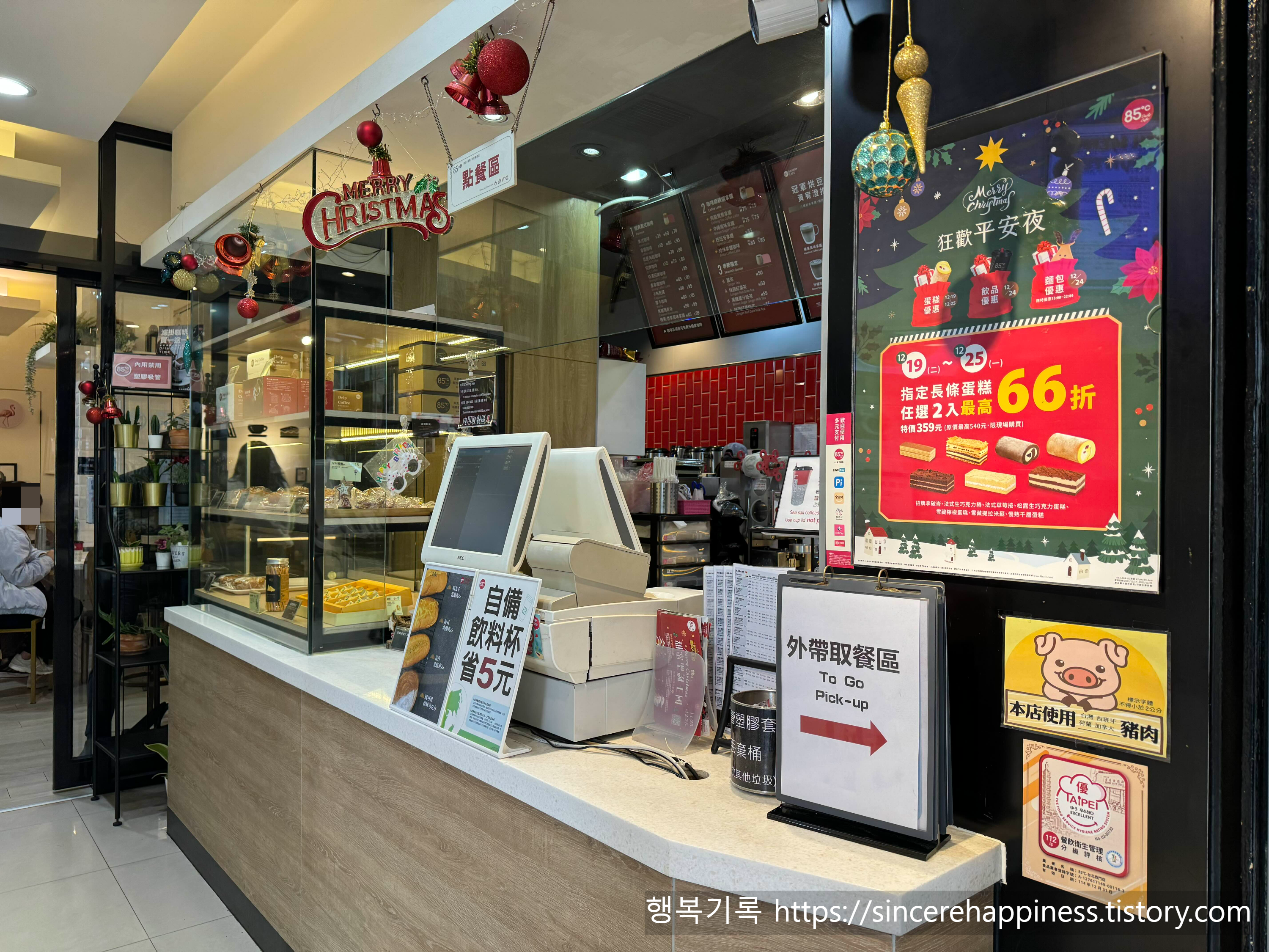 대만 85도씨 카페의 다양한 커피 메뉴판 가격표와 인기 메뉴인 소금커피 주문 방법