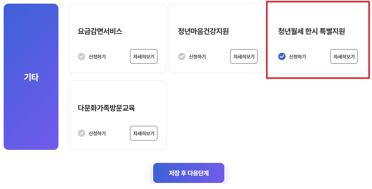 복지로-화면