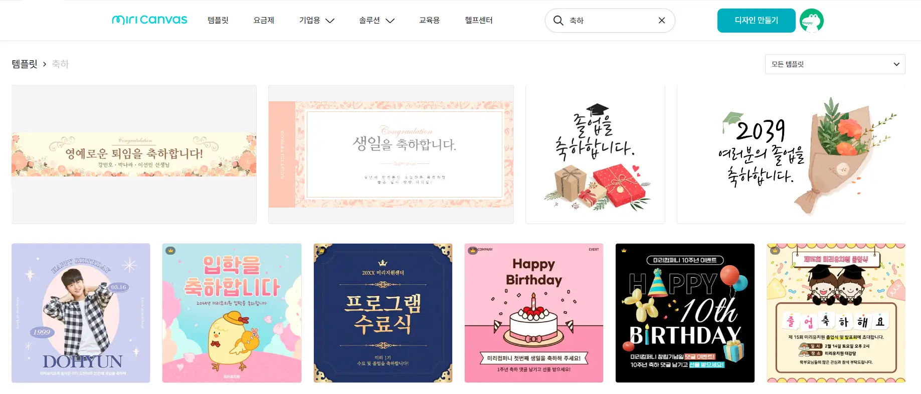 카드-이미지-만들기