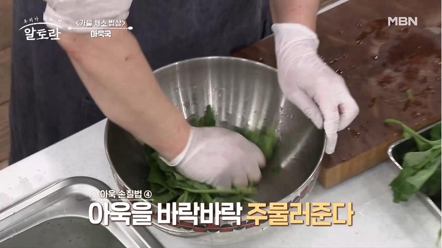 아욱국 끓이는 법