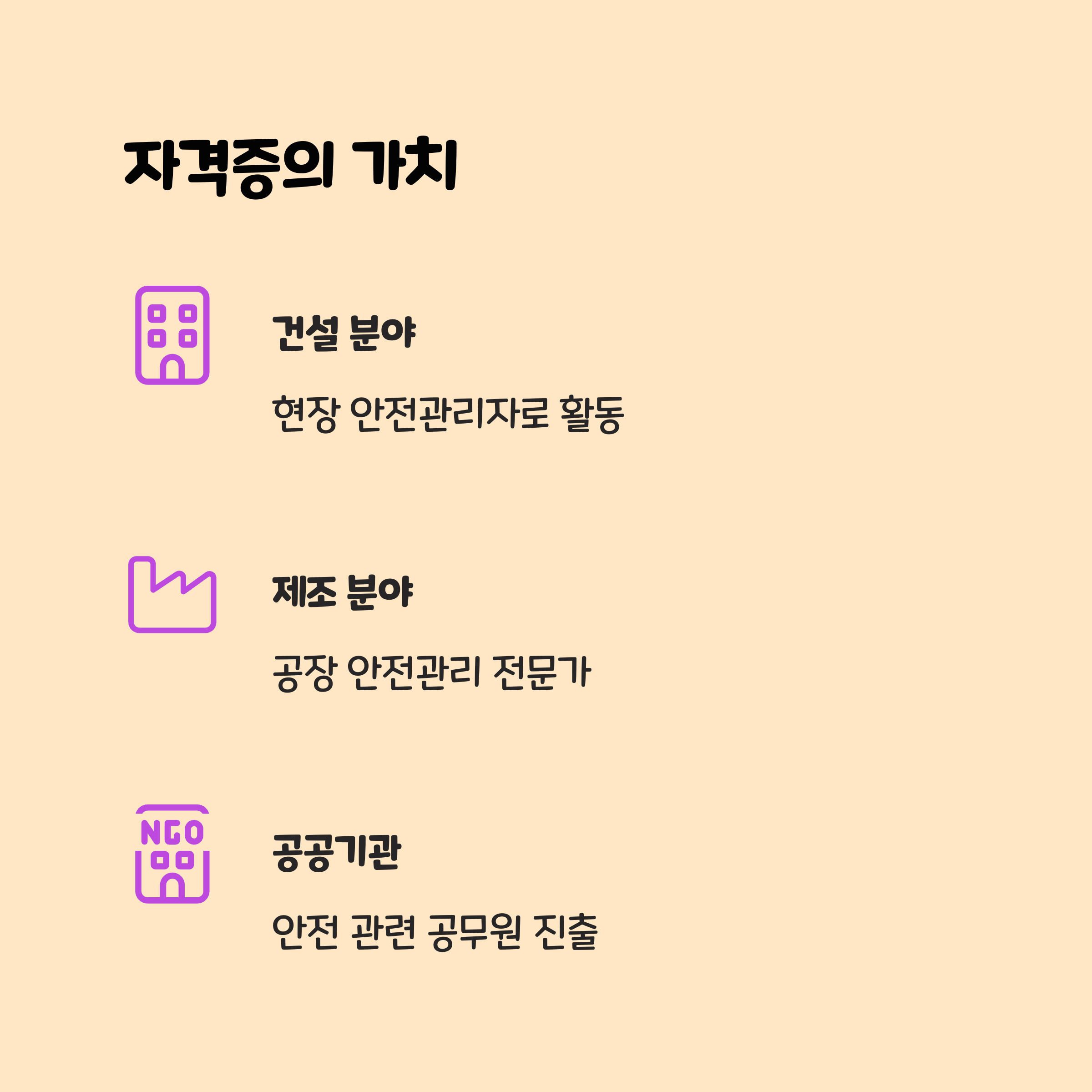 4. 기타 참고사항 및 자격증의 가치 ✨