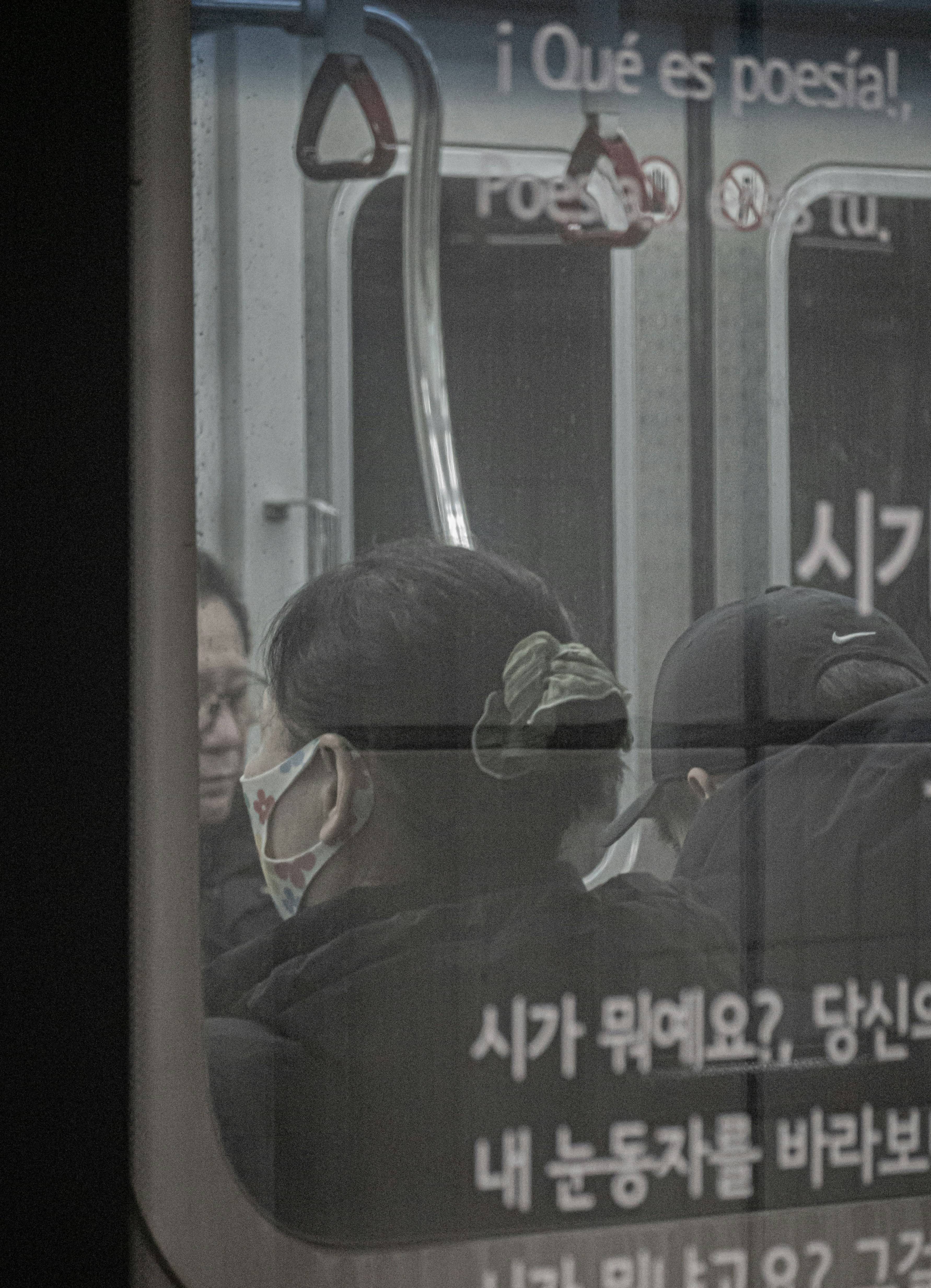 대중교통수단