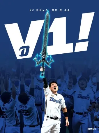 nc 다이노스 감독 구장 연고지 선수명단 주장_3