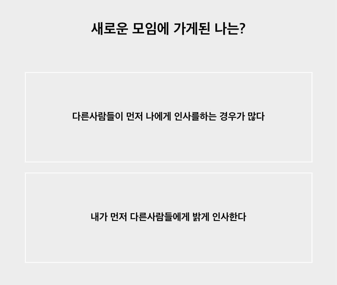 퍼스널컬러-테스트-질문