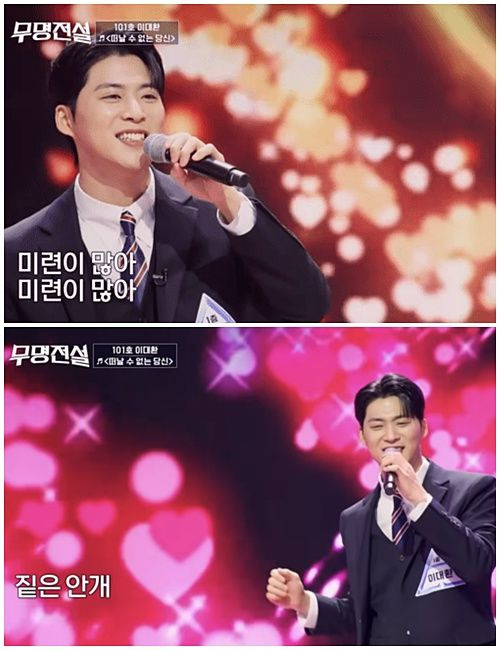 무명전설 이대환