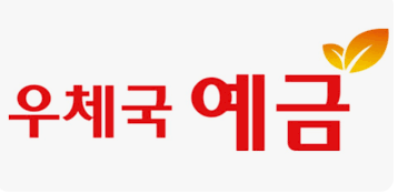 우체국