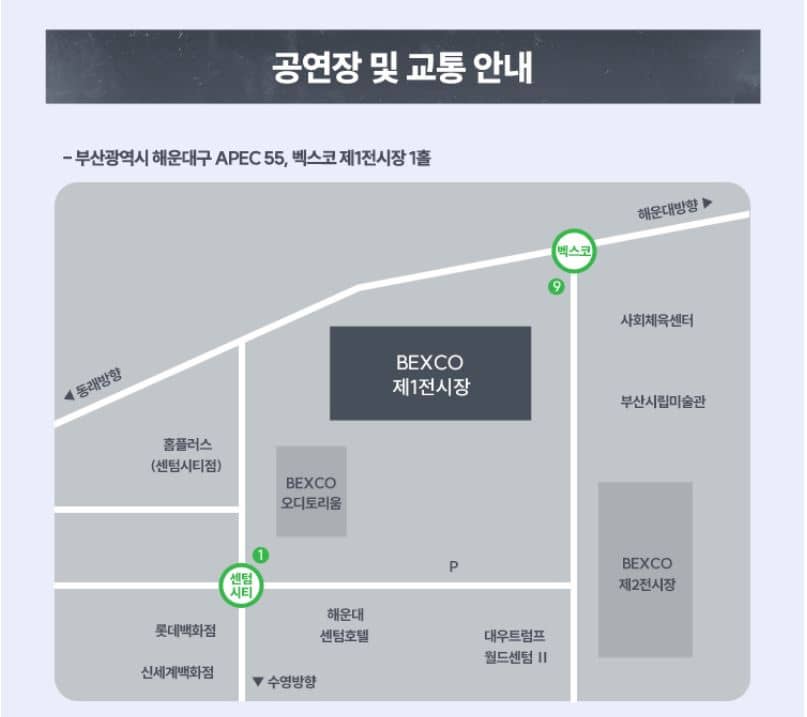 엠씨더맥스 이수 콘서트 예매하기