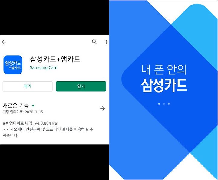 삼성카드 포인트 현금 입금받기 (사용처 정리)7