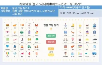 시니어 안전 매트 미끄럼방지 두께 설치 청소 유지관리 팁_4