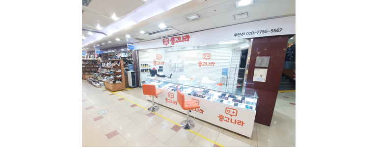 인천 미추홀구 중고폰