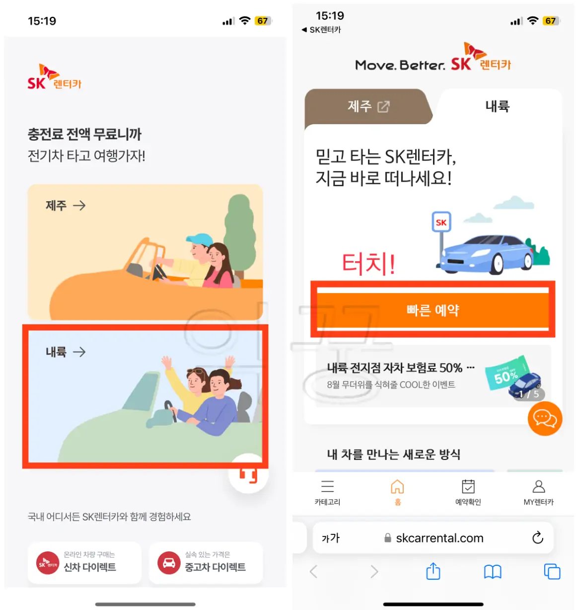 렌트카 싸게 빌리는 법 몰라서 직접 가격비교 해본 후기(+쏘카) 1