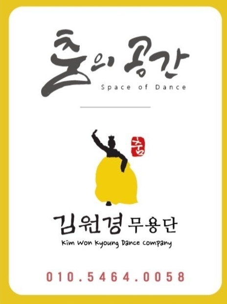 춤의공간 이미지