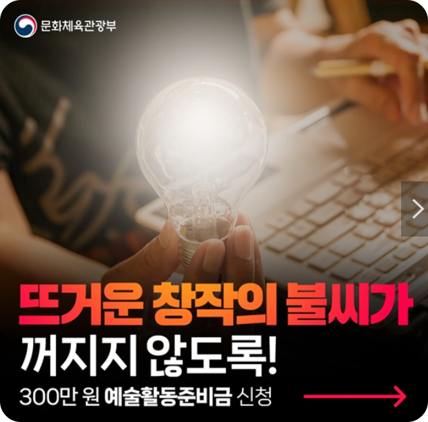 예술인지원금