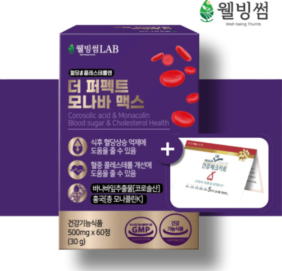 당뇨약(혈당 조절 영양제) 판매 순위 TOP 5