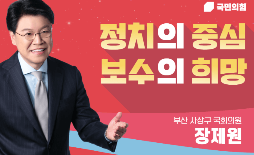 장제원 사망&amp;#44; 장제원 성폭력 혐의&amp;#44; 장제원 유서&amp;#44; 장제원 극단 선택&amp;#44; 장제원 고소인 증거&amp;#44; 장제원 정치 경력&amp;#44; 장제원 국회의원&amp;#44; 장제원 가세연&amp;#44; 국민의힘 성폭행 사건 