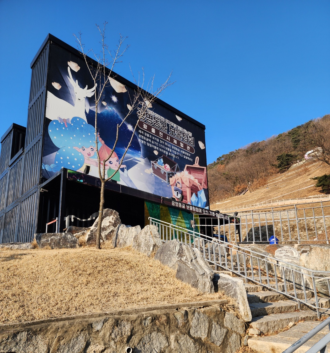 보물탐험체험장입구